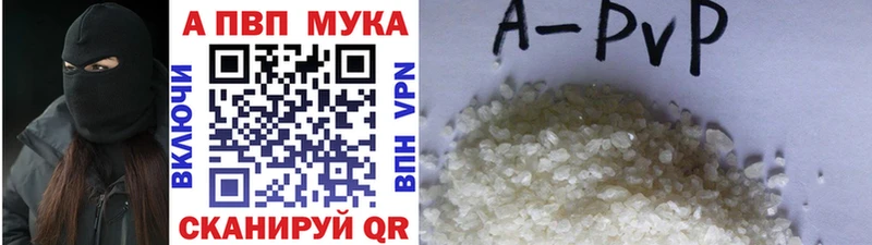 цена   Ялта  darknet официальный сайт  A-PVP кристаллы 