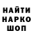 Кодеин напиток Lean (лин) Marisha Kalinklna