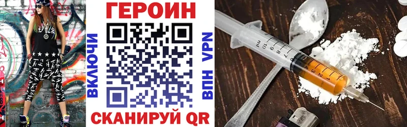 Героин герыч  кракен сайт  Ялта 