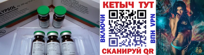 Кетамин ketamine хочу Ялта