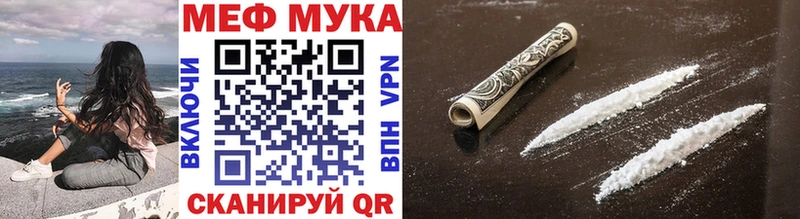 МЕФ мука  Ялта 